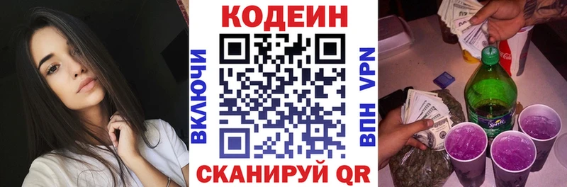 дарнет шоп  Чудово  Кодеин напиток Lean (лин) 